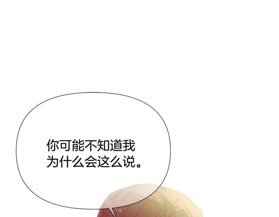 第165话 兵戎相见 第46页