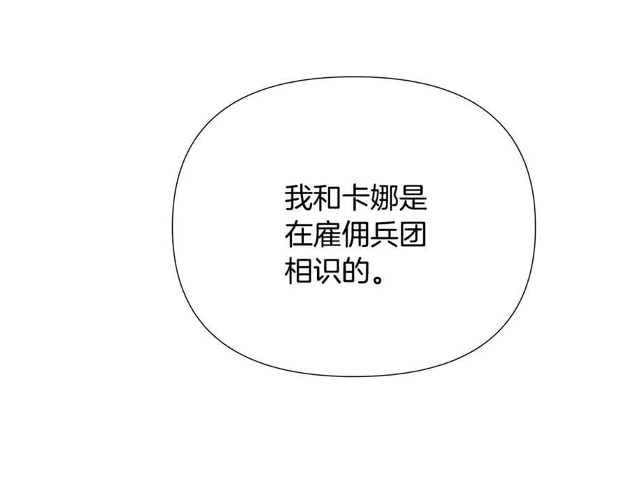 第165话 兵戎相见 第56页