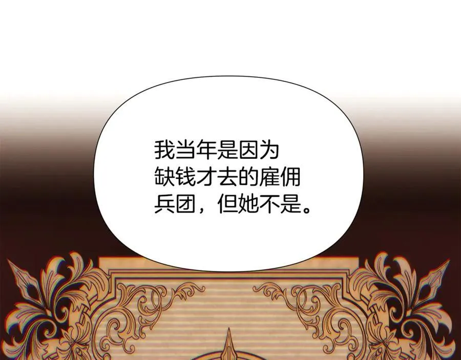 第165话 兵戎相见 第59页