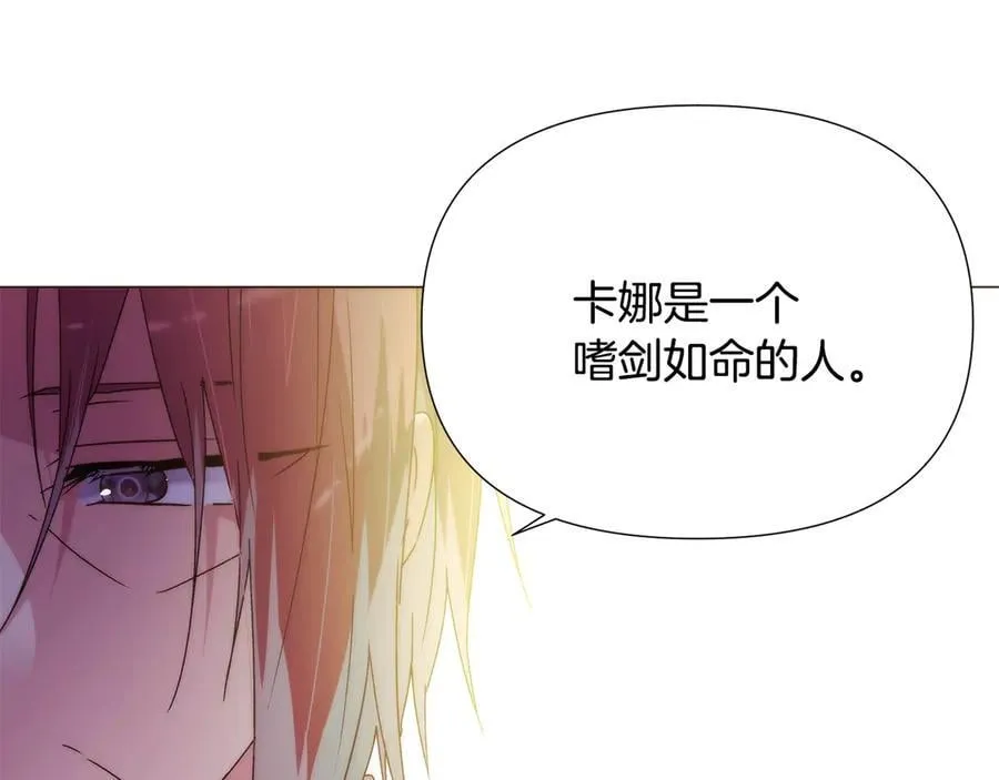 第165话 兵戎相见 第66页