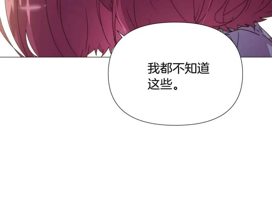 第165话 兵戎相见 第74页
