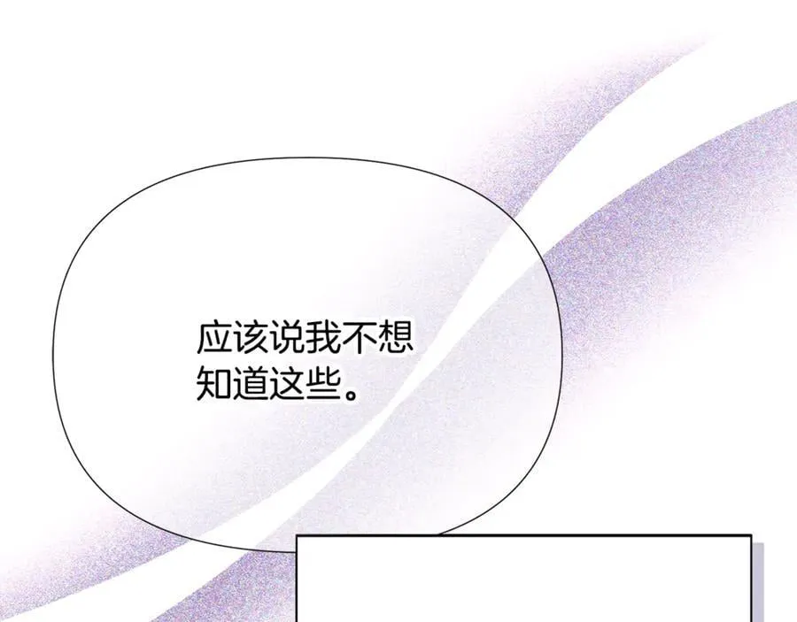 第165话 兵戎相见 第75页