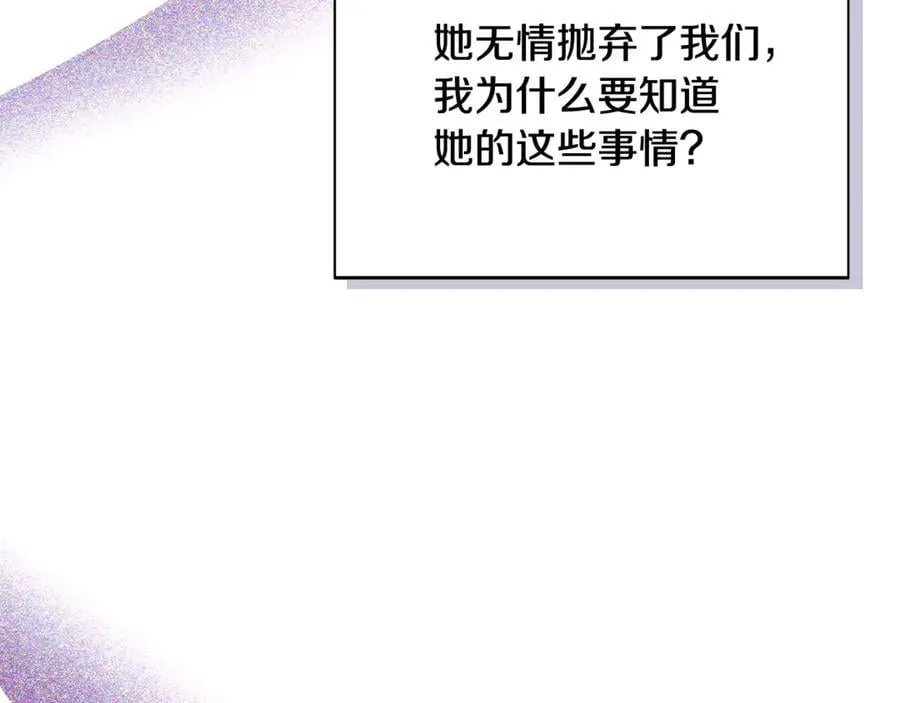 第165话 兵戎相见 第76页