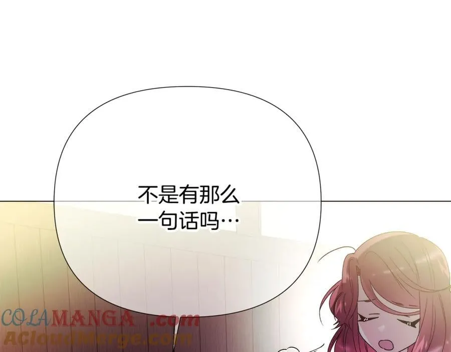 第165话 兵戎相见 第81页