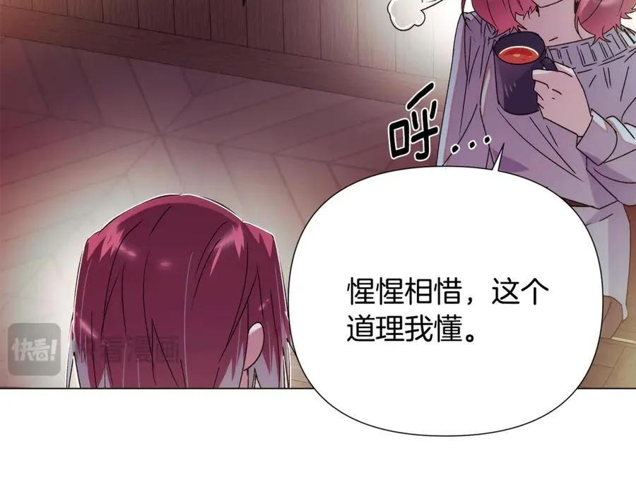 第165话 兵戎相见 第82页