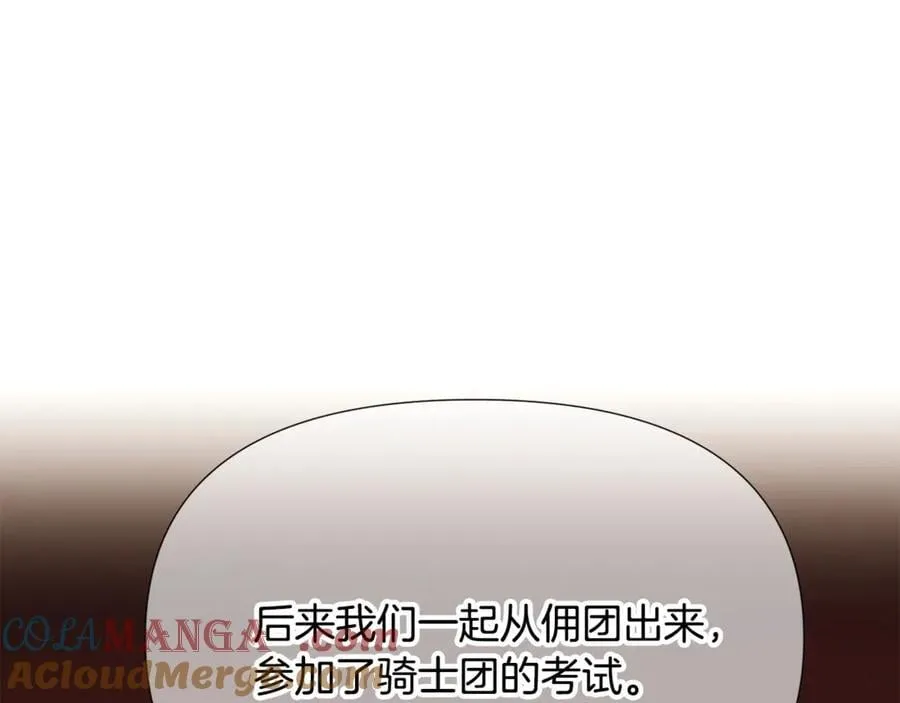第165话 兵戎相见 第85页