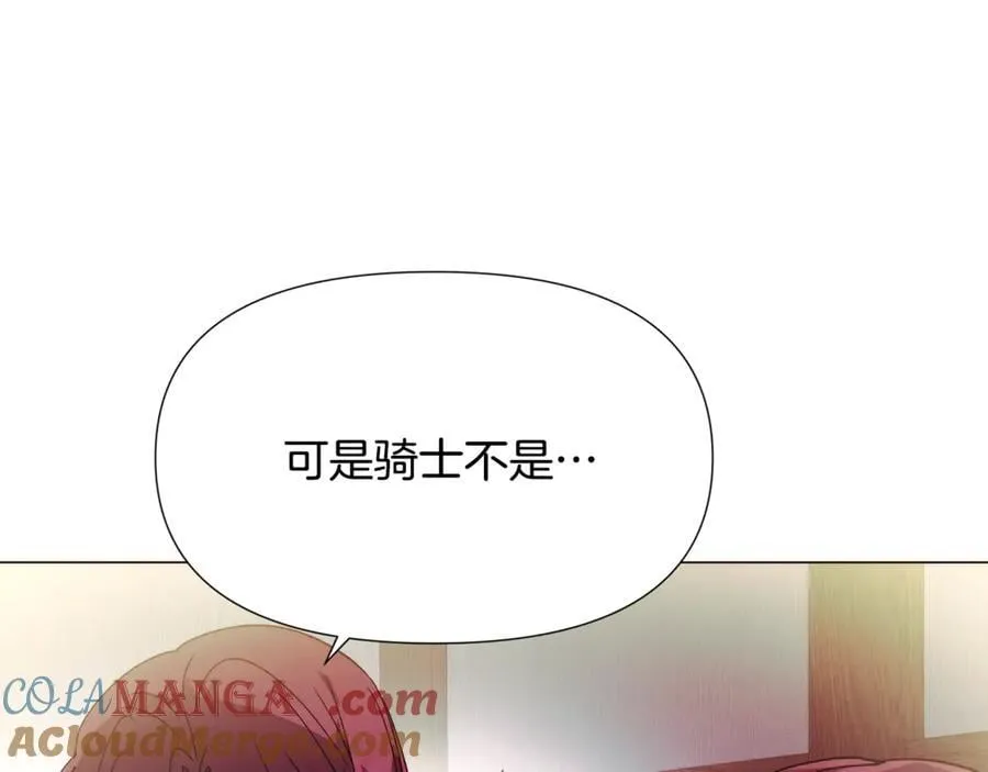 第165话 兵戎相见 第89页