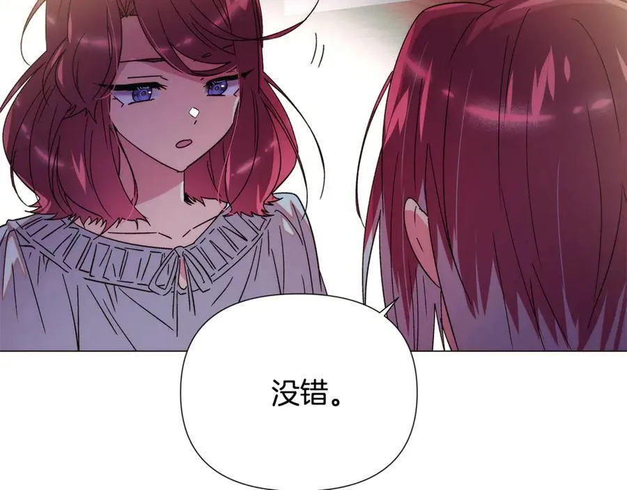 第165话 兵戎相见 第90页
