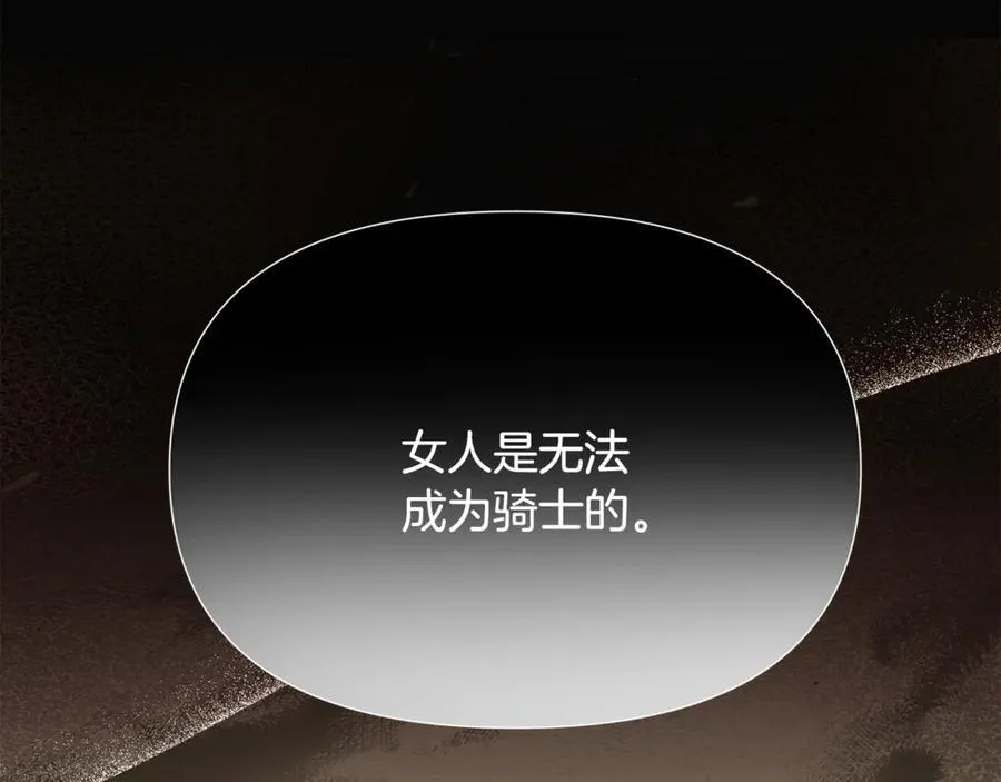第165话 兵戎相见 第92页