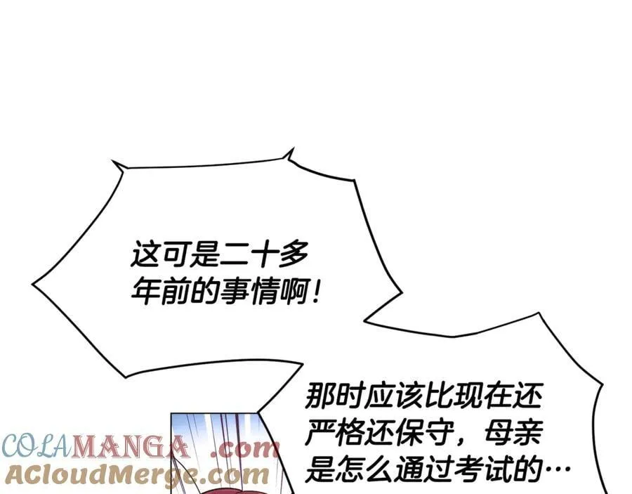 第165话 兵戎相见 第101页