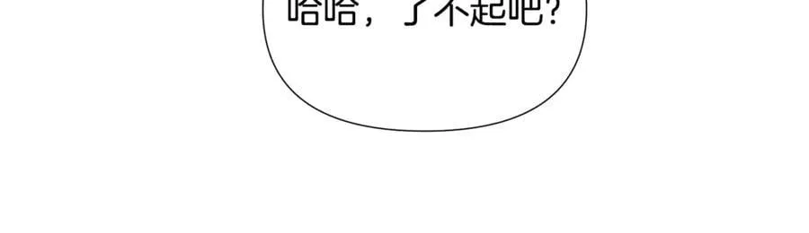 第165话 兵戎相见 第103页