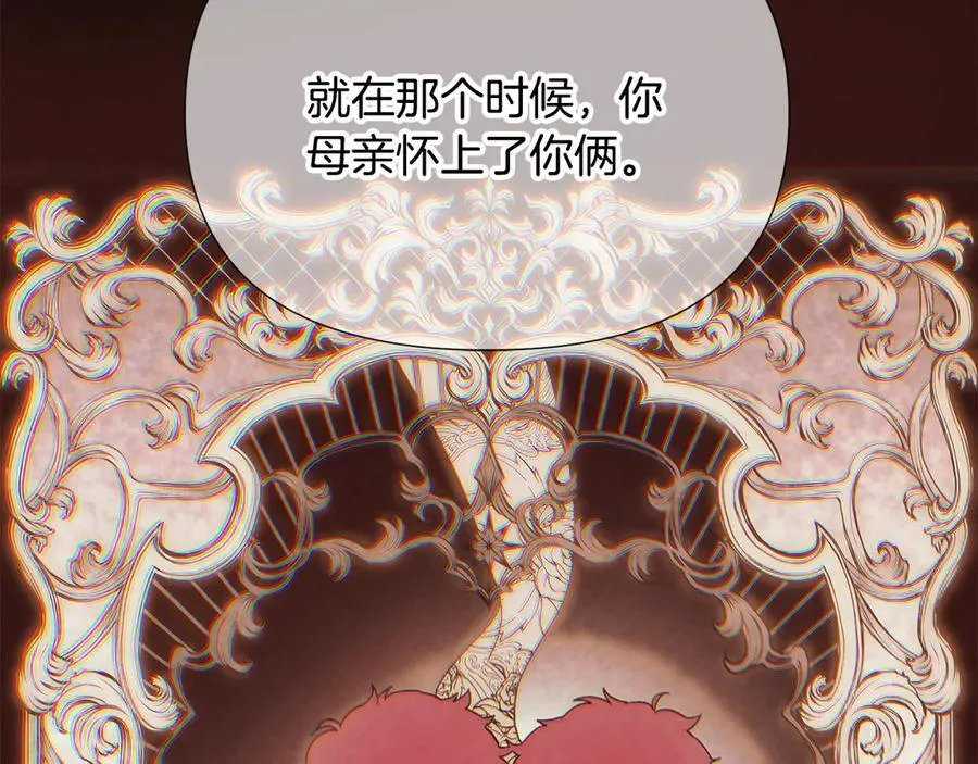 第165话 兵戎相见 第107页