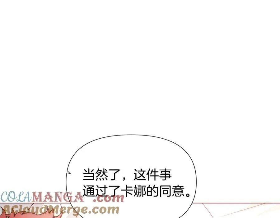 第165话 兵戎相见 第117页