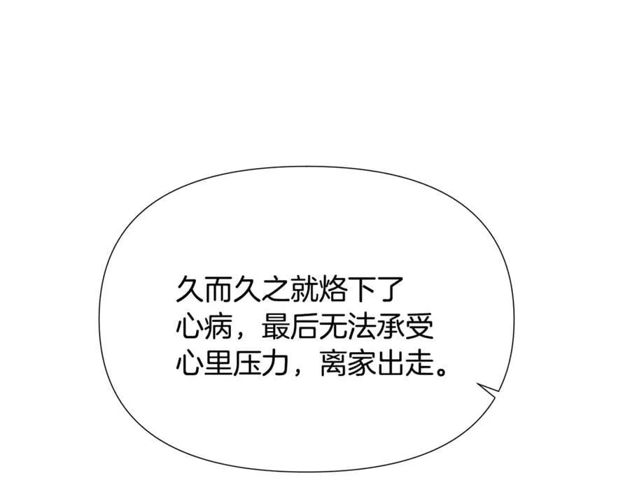 第165话 兵戎相见 第124页
