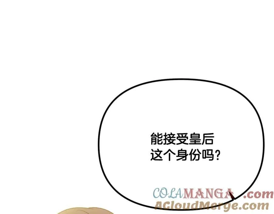 第165话 兵戎相见 第137页