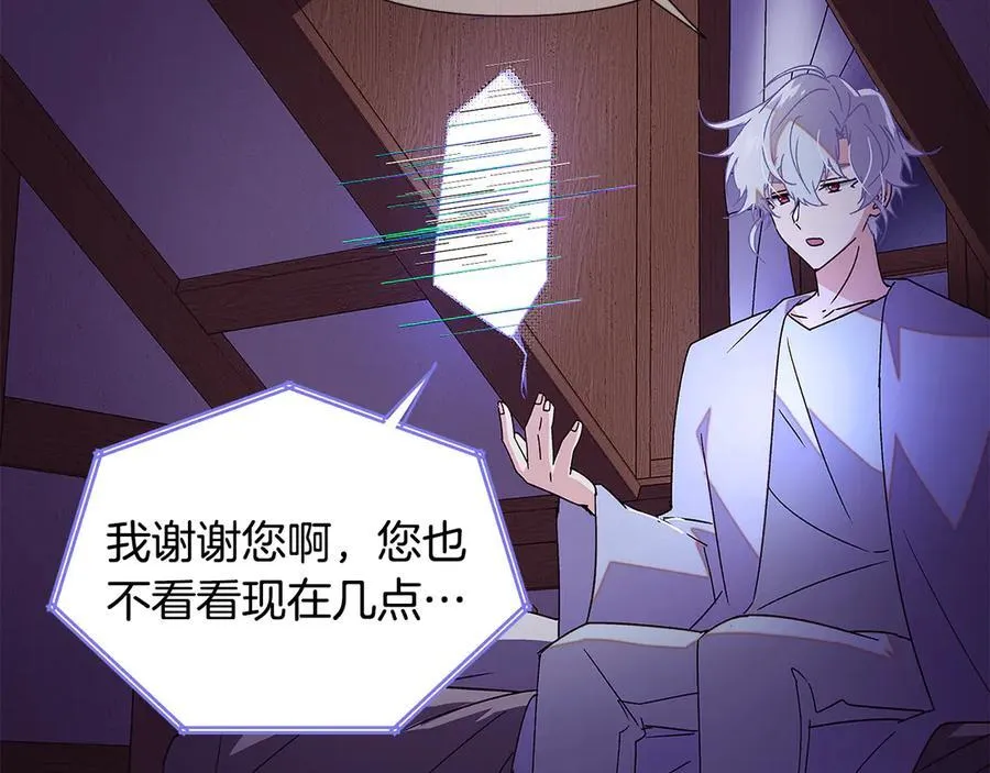 第165话 兵戎相见 第144页