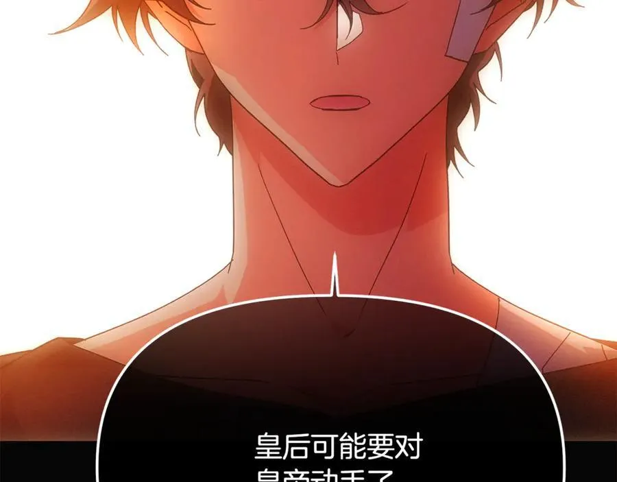 第165话 兵戎相见 第151页