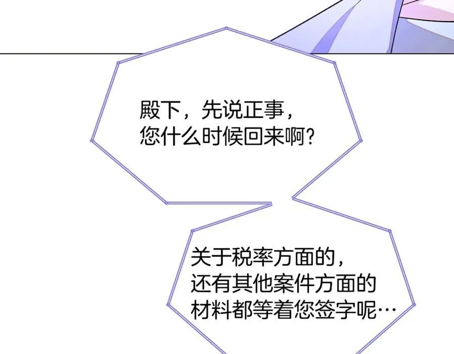 第165话 兵戎相见 第159页
