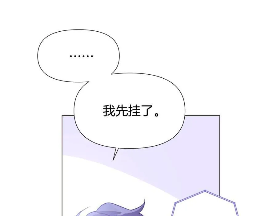 第165话 兵戎相见 第166页
