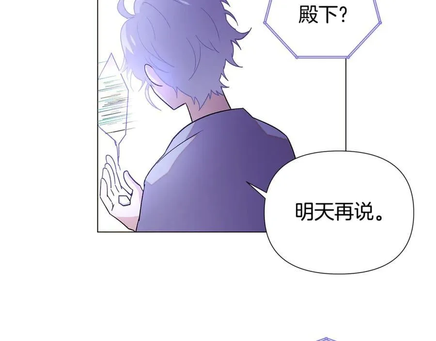 第165话 兵戎相见 第167页
