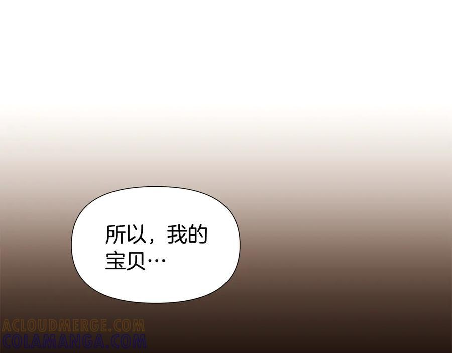 第166话 疯狂的情侣 第5页