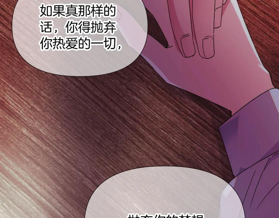 第166话 疯狂的情侣 第15页