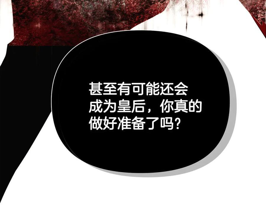 第166话 疯狂的情侣 第19页