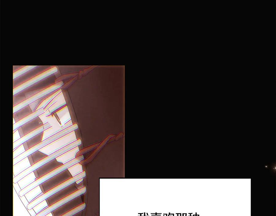 第166话 疯狂的情侣 第23页