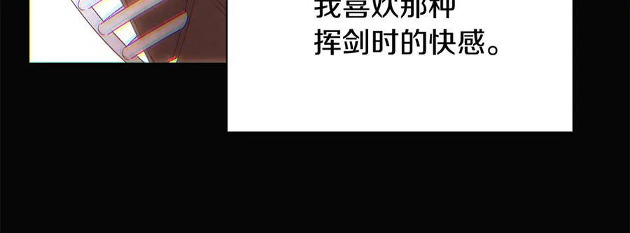 第166话 疯狂的情侣 第24页