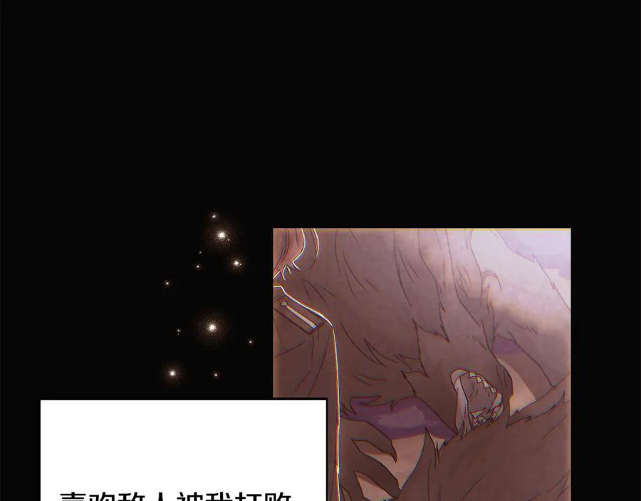 第166话 疯狂的情侣 第25页