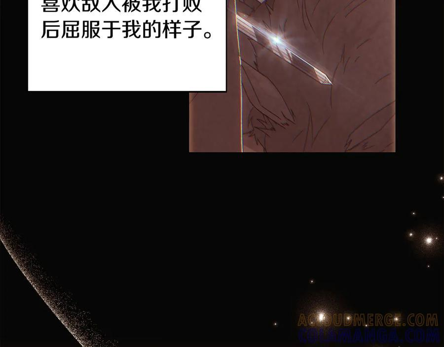 第166话 疯狂的情侣 第26页