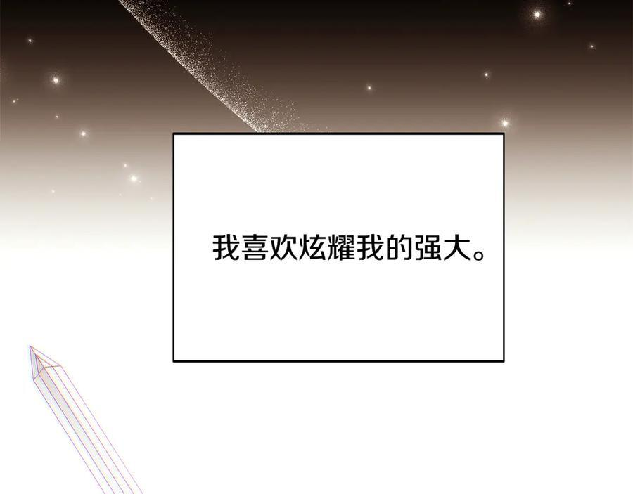 第166话 疯狂的情侣 第27页