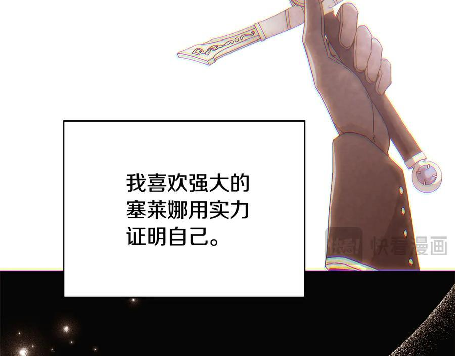 第166话 疯狂的情侣 第29页