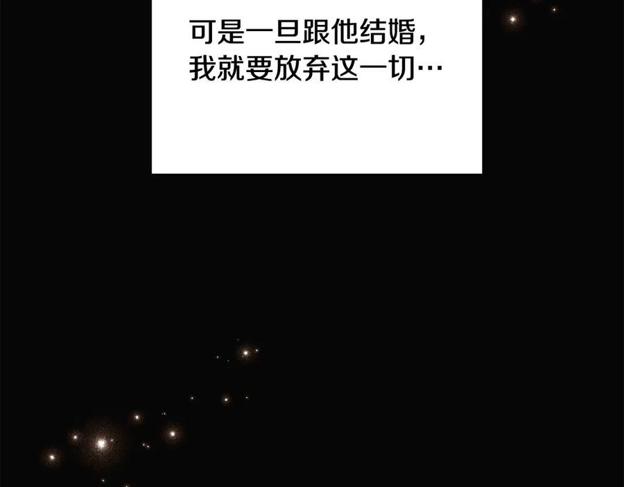 第166话 疯狂的情侣 第31页