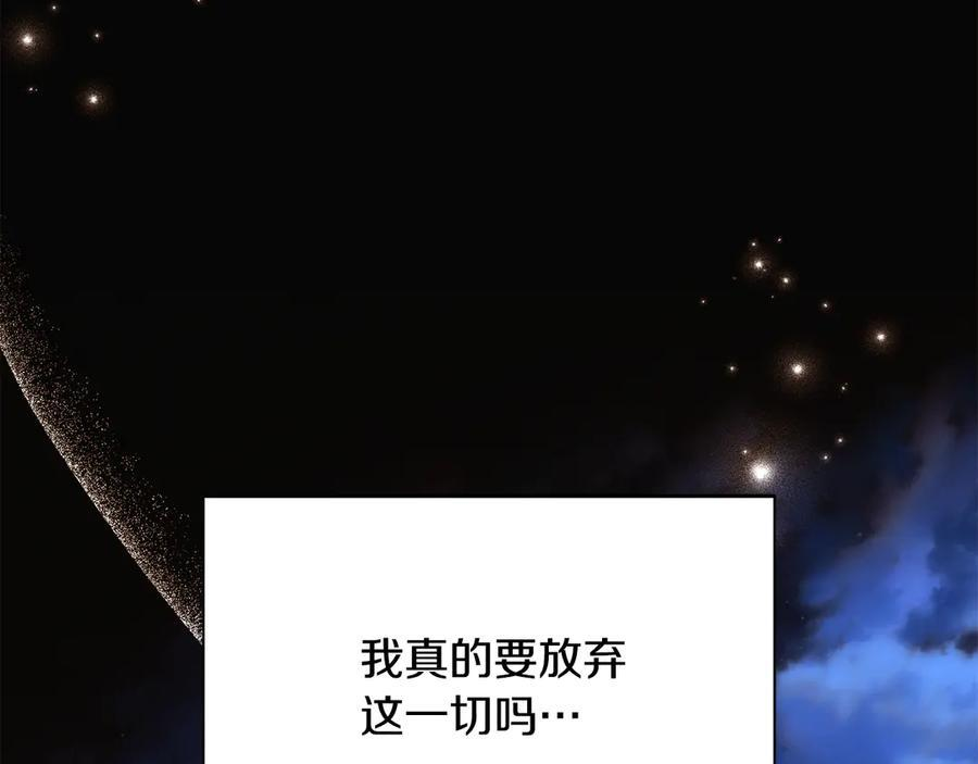 第166话 疯狂的情侣 第32页