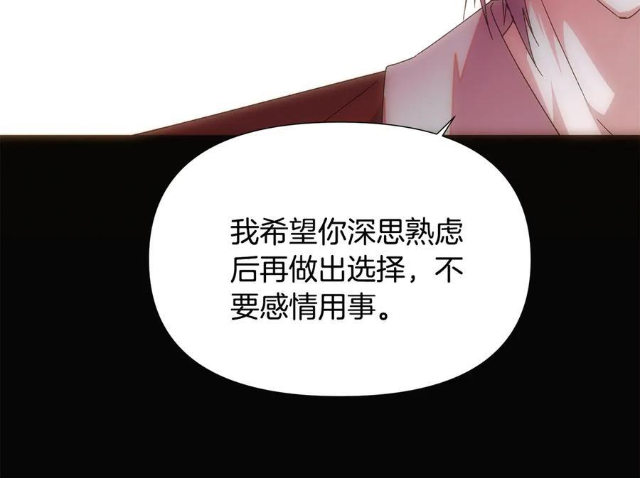 第166话 疯狂的情侣 第37页
