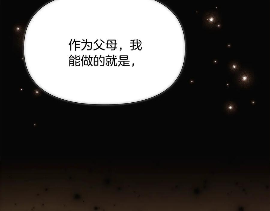 第166话 疯狂的情侣 第40页