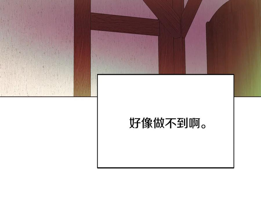 第166话 疯狂的情侣 第48页