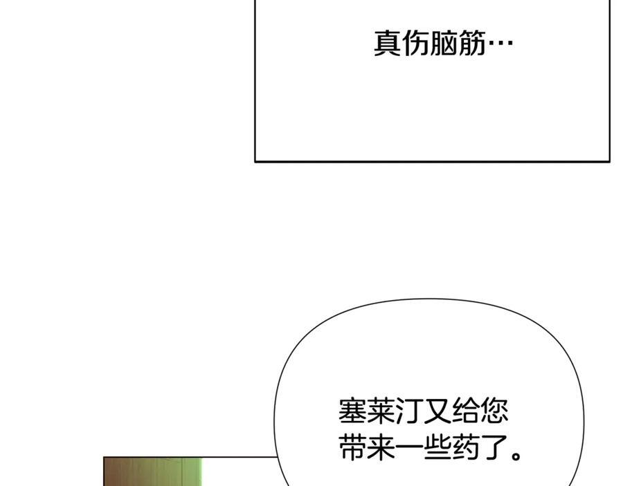 第166话 疯狂的情侣 第75页