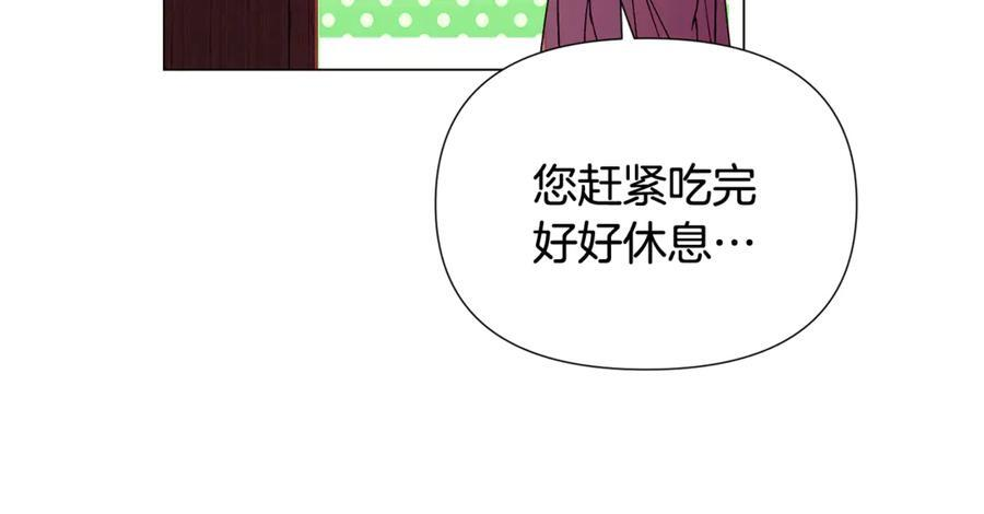 第166话 疯狂的情侣 第77页