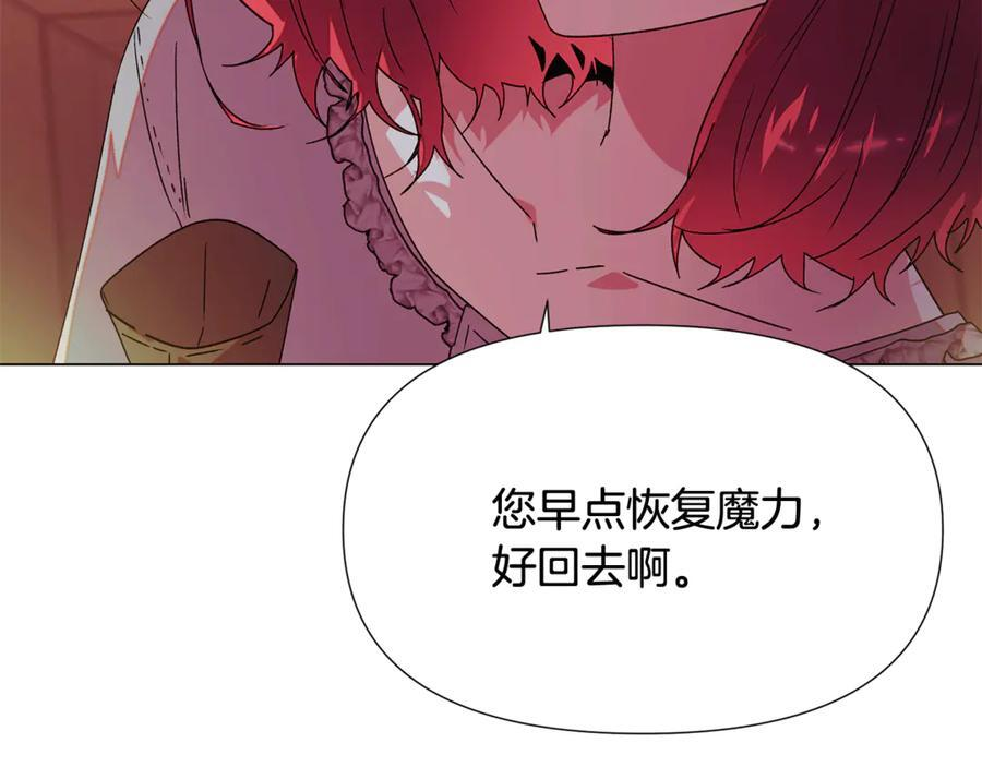 第166话 疯狂的情侣 第79页