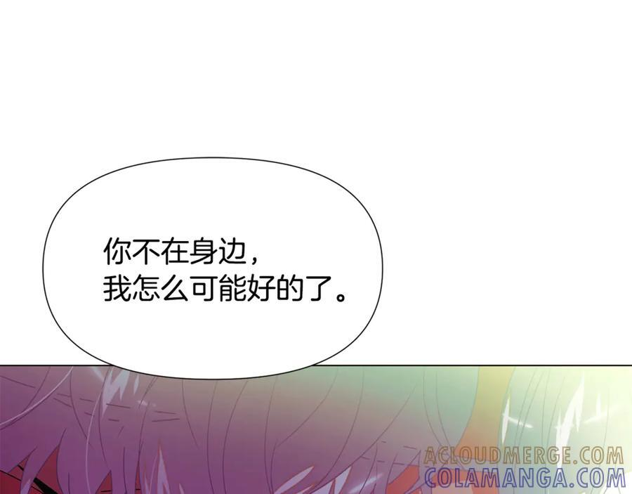 第166话 疯狂的情侣 第90页