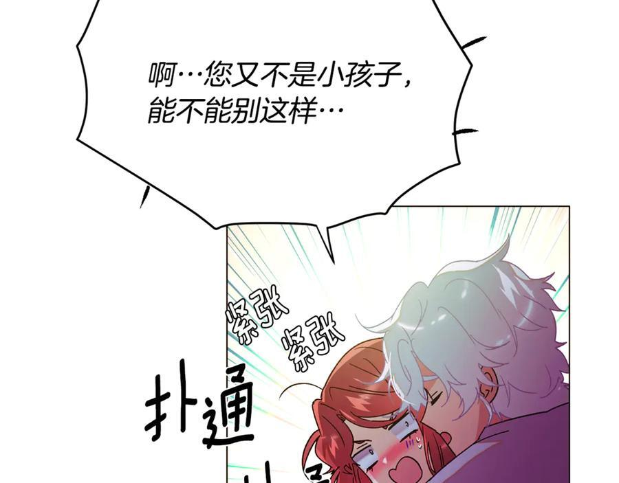 第166话 疯狂的情侣 第93页