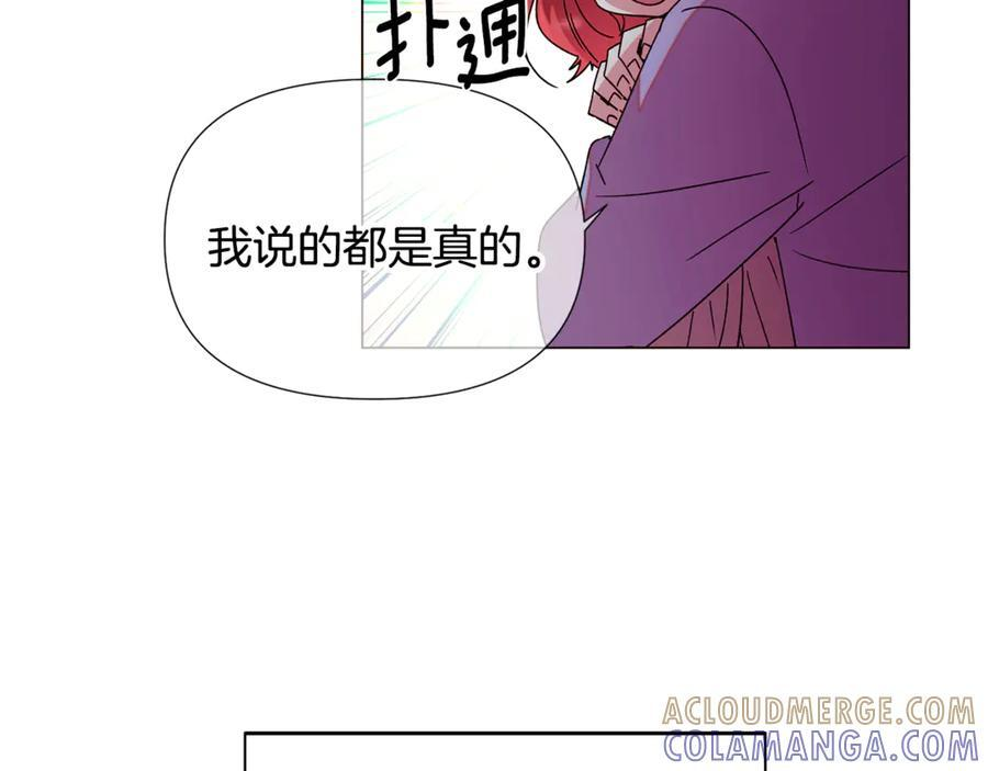 第166话 疯狂的情侣 第94页