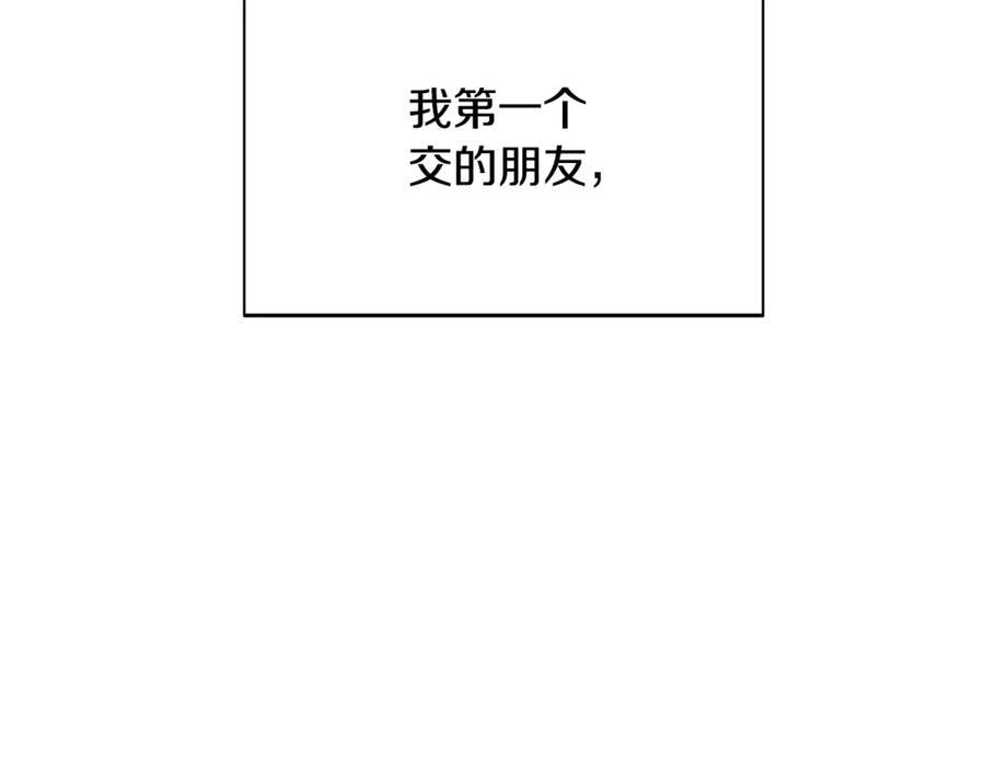 第166话 疯狂的情侣 第95页
