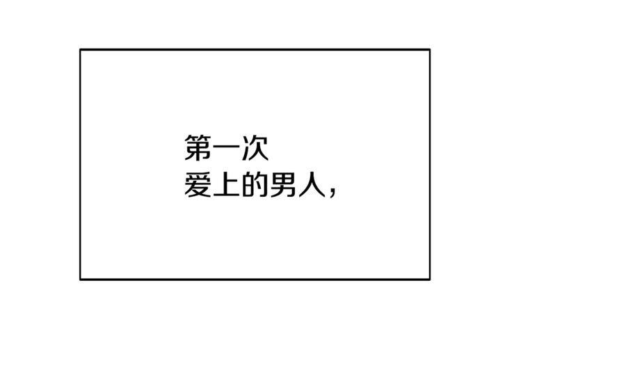 第166话 疯狂的情侣 第97页