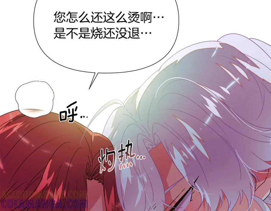 第166话 疯狂的情侣 第110页