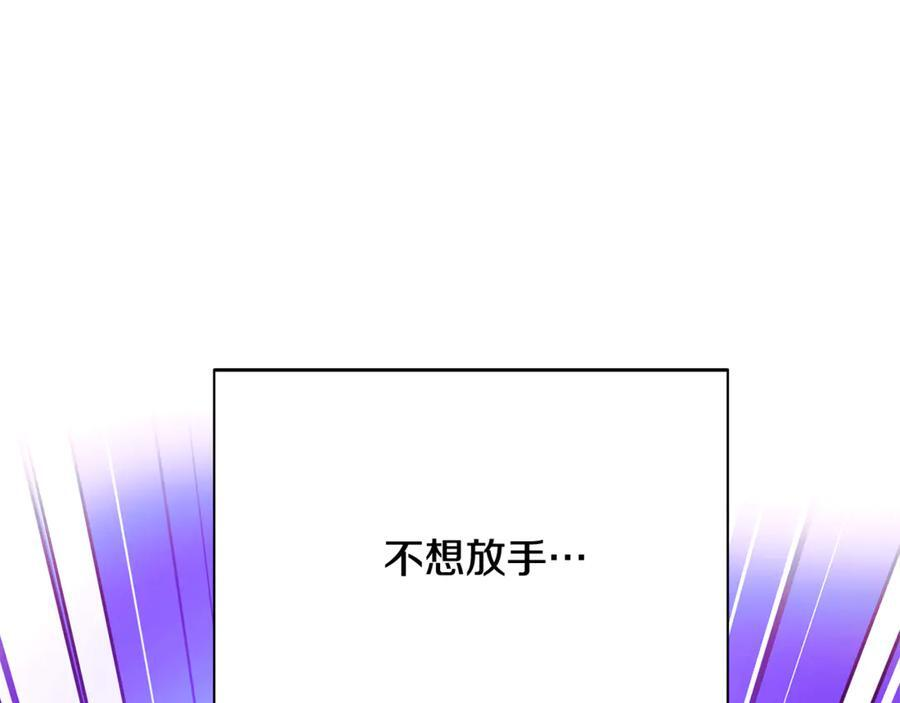 第166话 疯狂的情侣 第121页