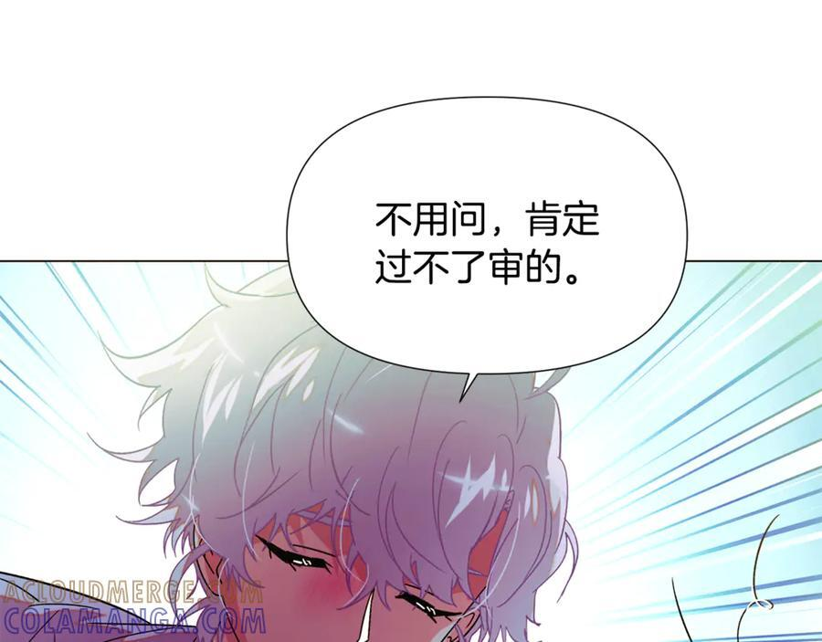 第166话 疯狂的情侣 第130页