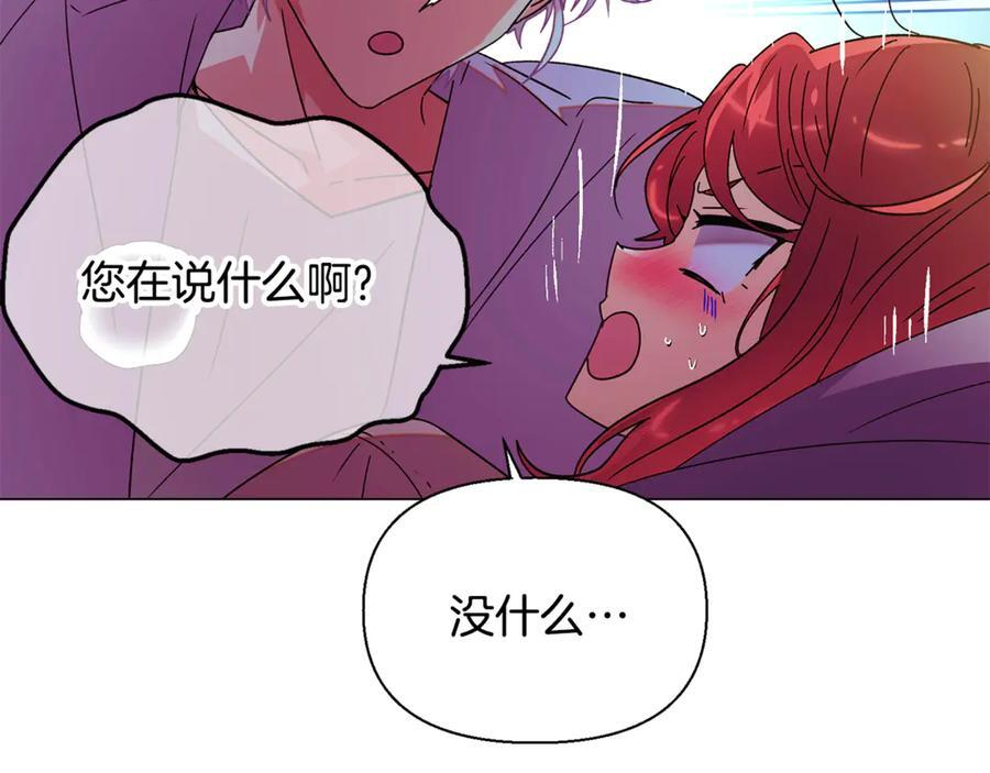 第166话 疯狂的情侣 第131页